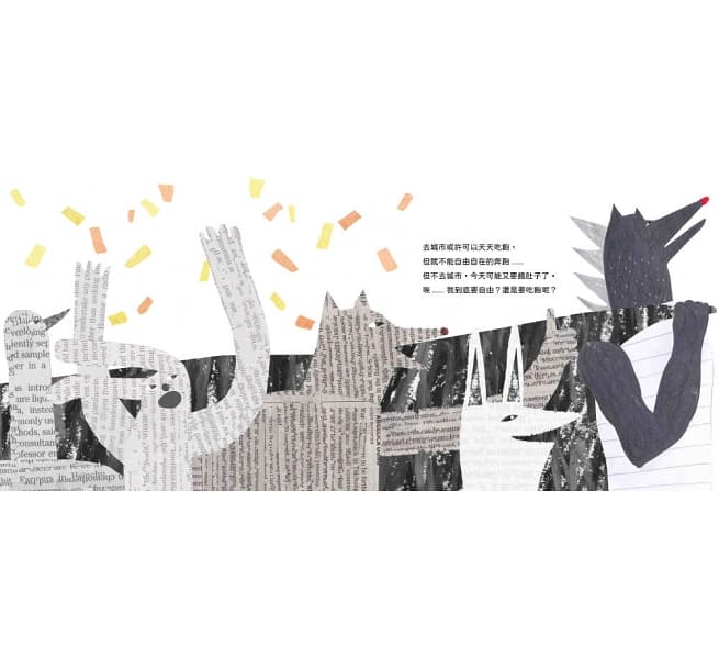 跑不快也沒關係(精裝)